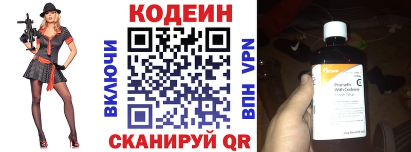 Кодеин напиток Lean (лин) что такое наркотик Белый