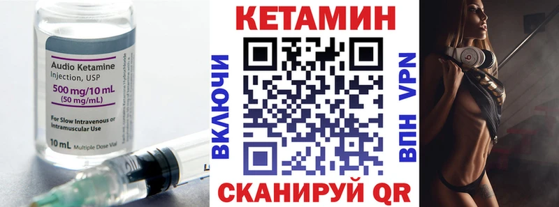 КЕТАМИН ketamine  где найти   Белый 