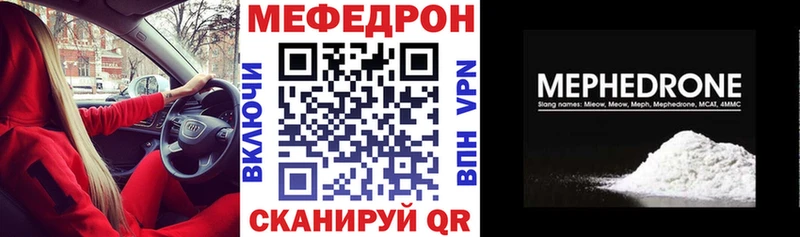 Мефедрон мяу мяу МЕГА ссылка Белый